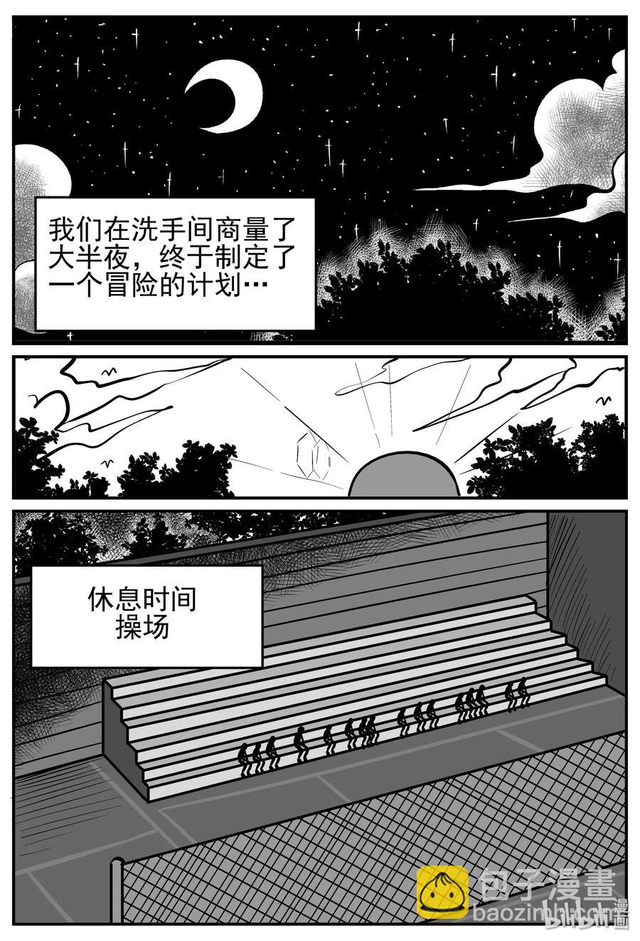 141 无声谷（8）-第135话