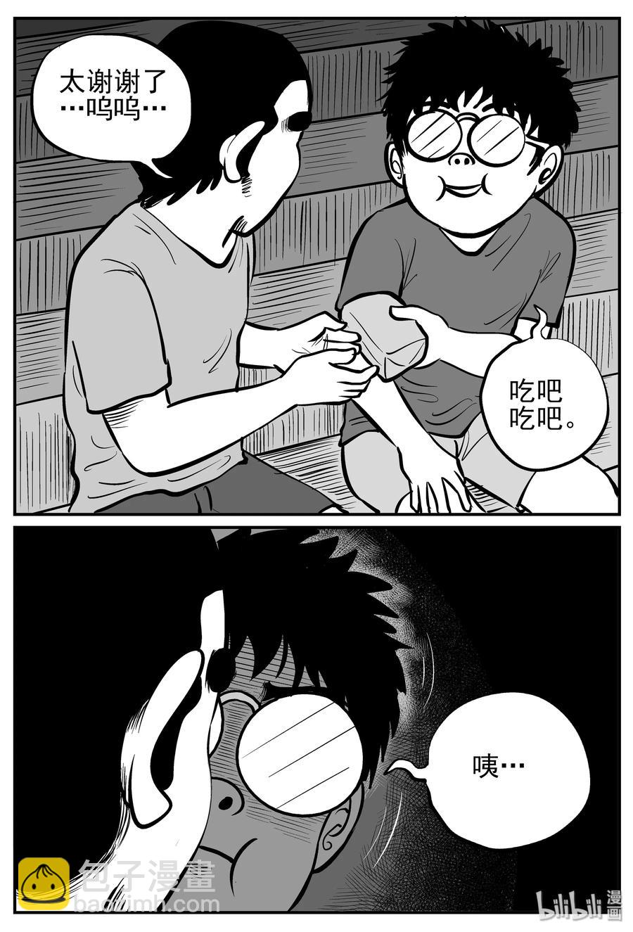 141 无声谷（8）-第135话