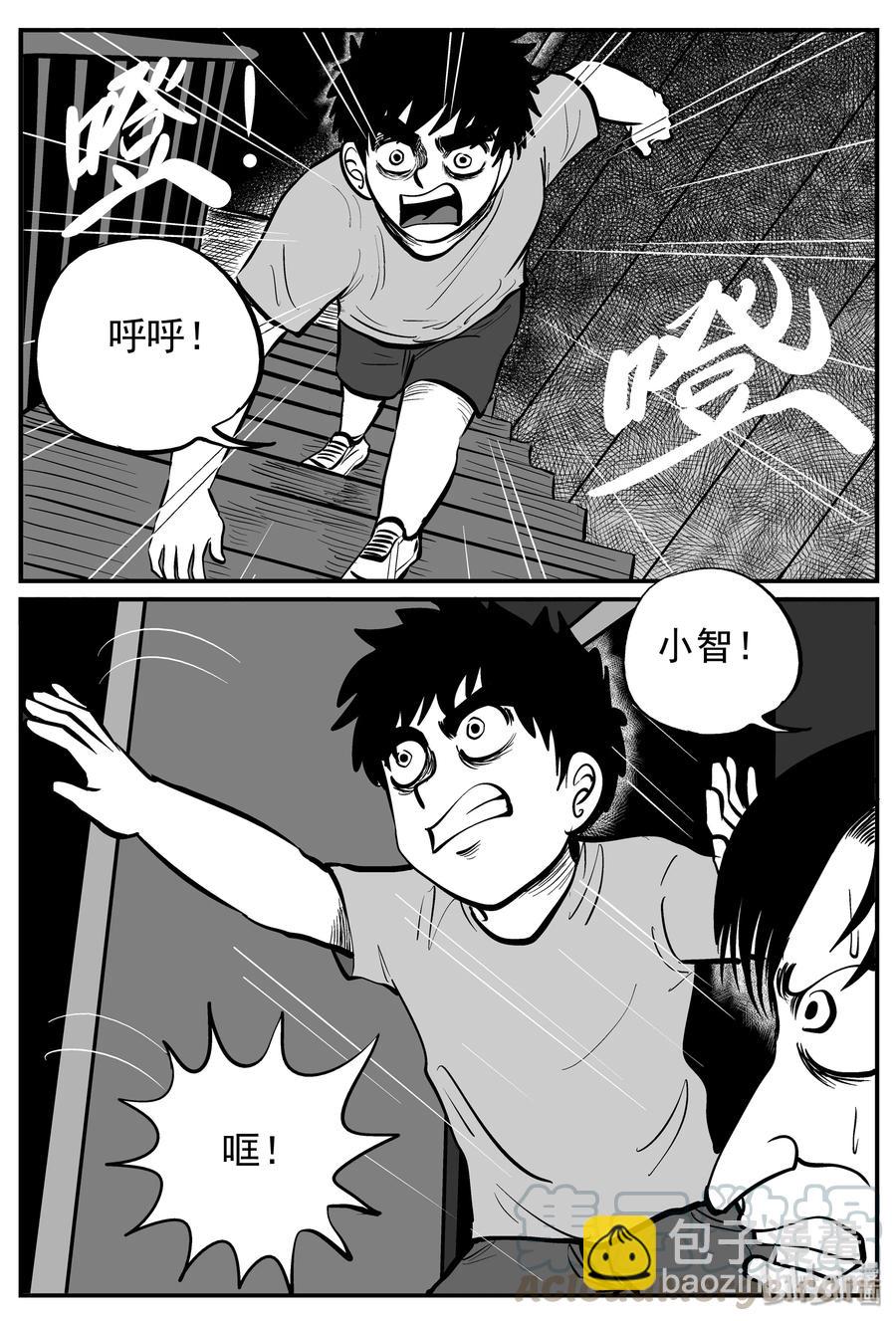 143 无声谷（10）-第137话