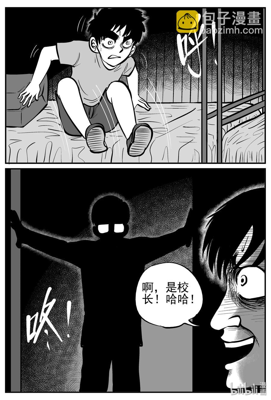 143 无声谷（10）-第137话