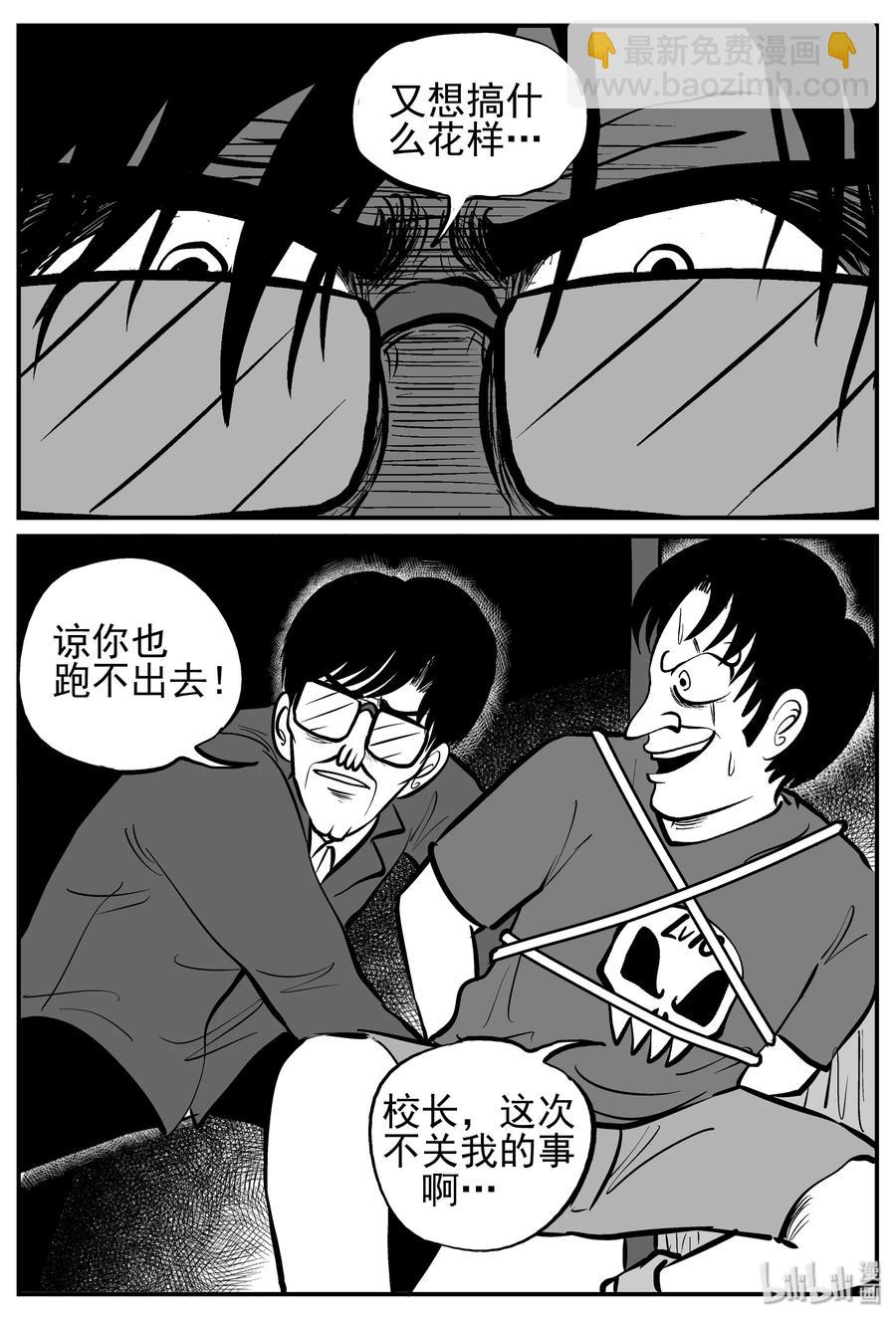 143 无声谷（10）-第137话