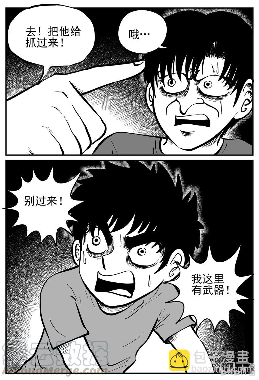 143 无声谷（10）-第137话