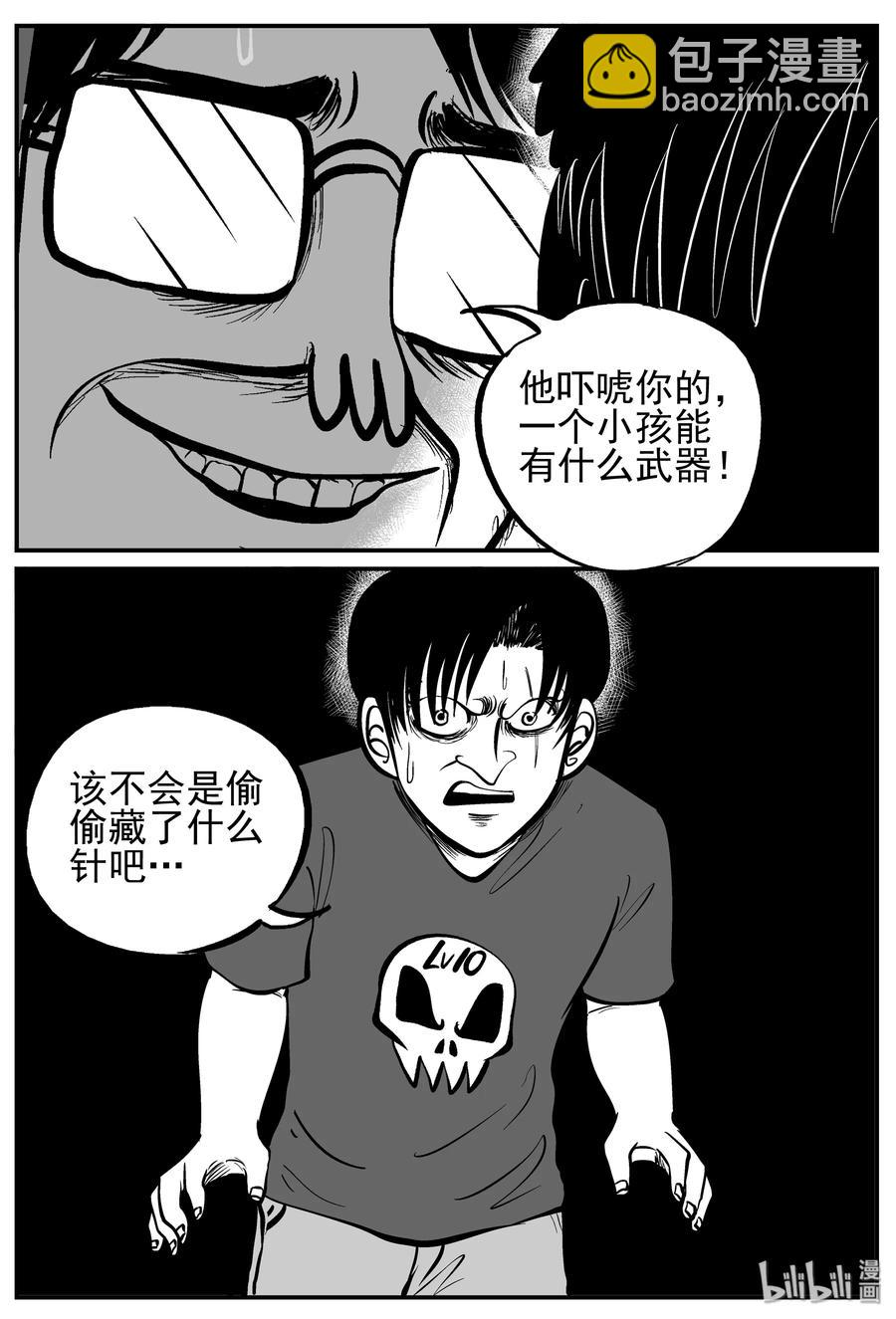 143 无声谷（10）-第137话