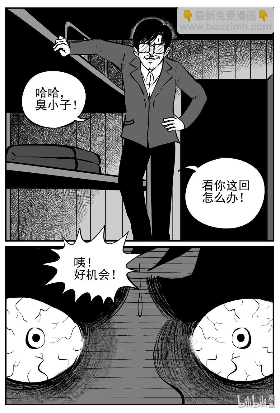 143 无声谷（10）-第137话