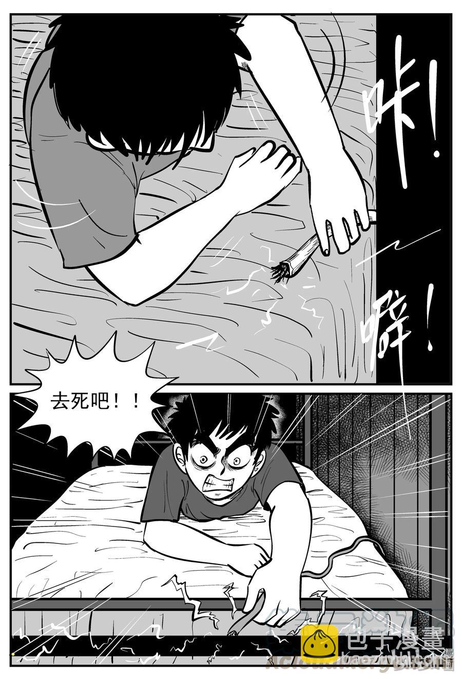 143 无声谷（10）-第137话