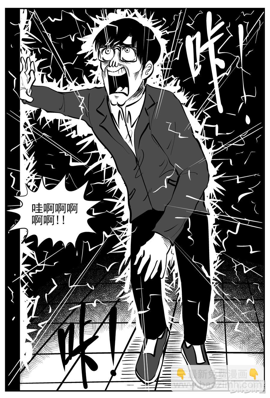 143 无声谷（10）-第137话
