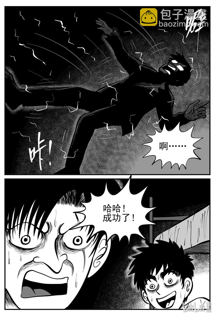 143 无声谷（10）-第137话
