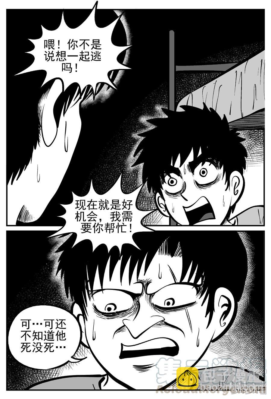 143 无声谷（10）-第137话