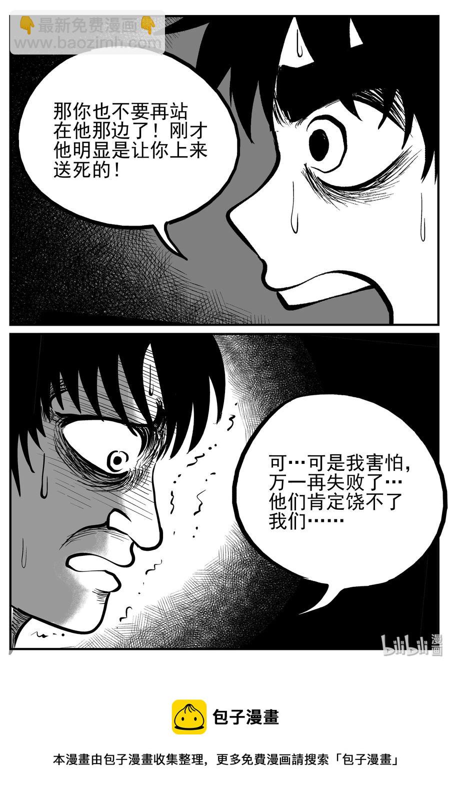 143 无声谷（10）-第137话