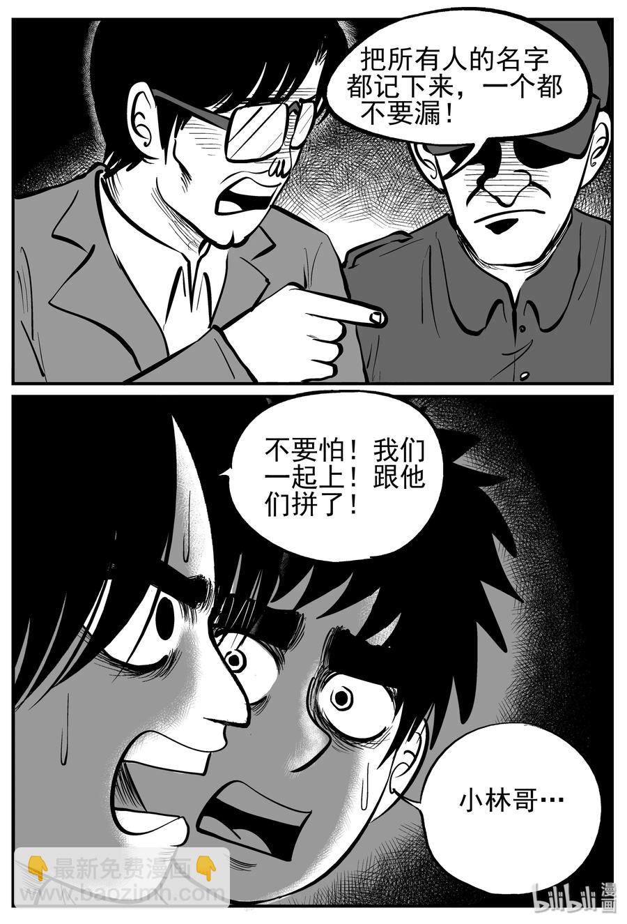 143 无声谷（10）-第137话