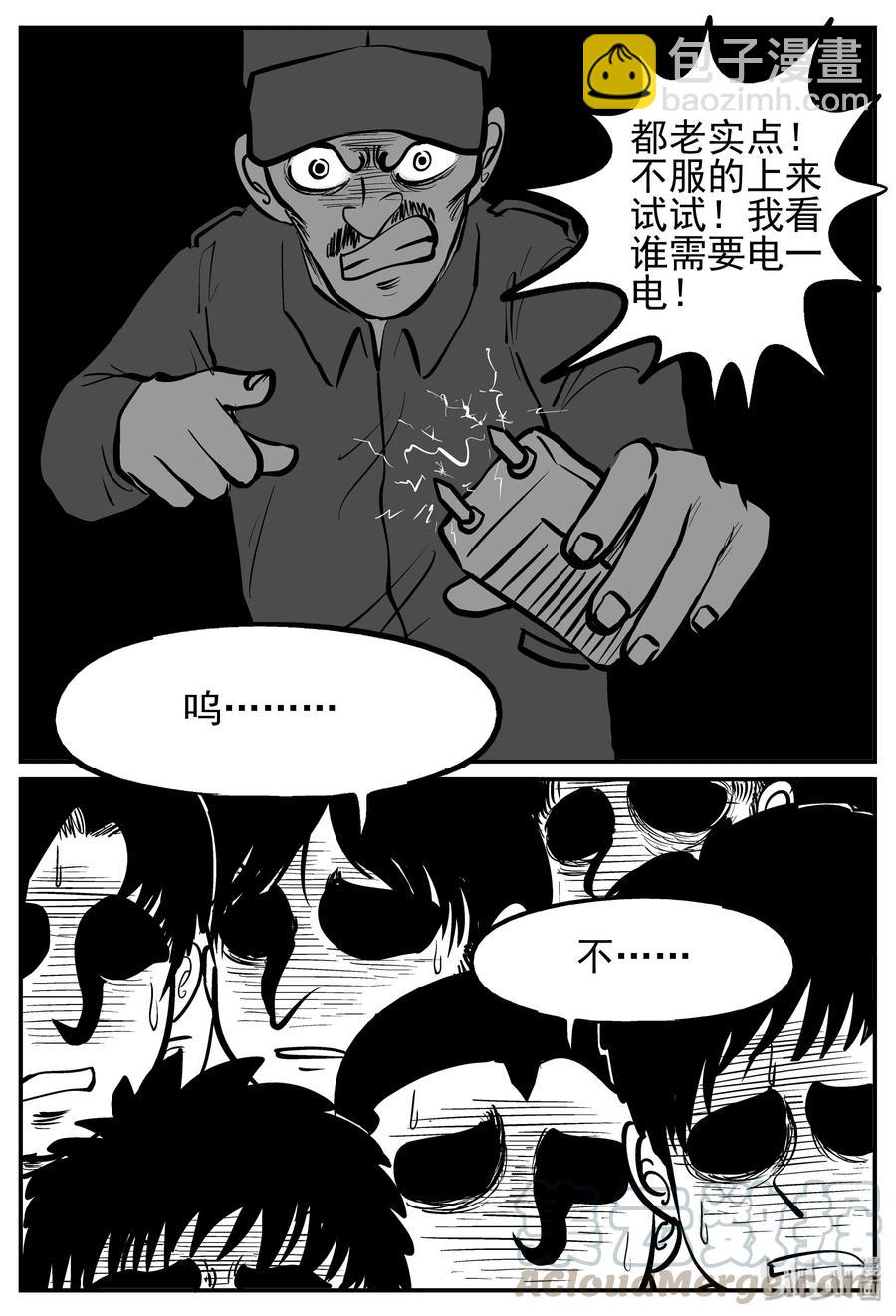 143 无声谷（10）-第137话