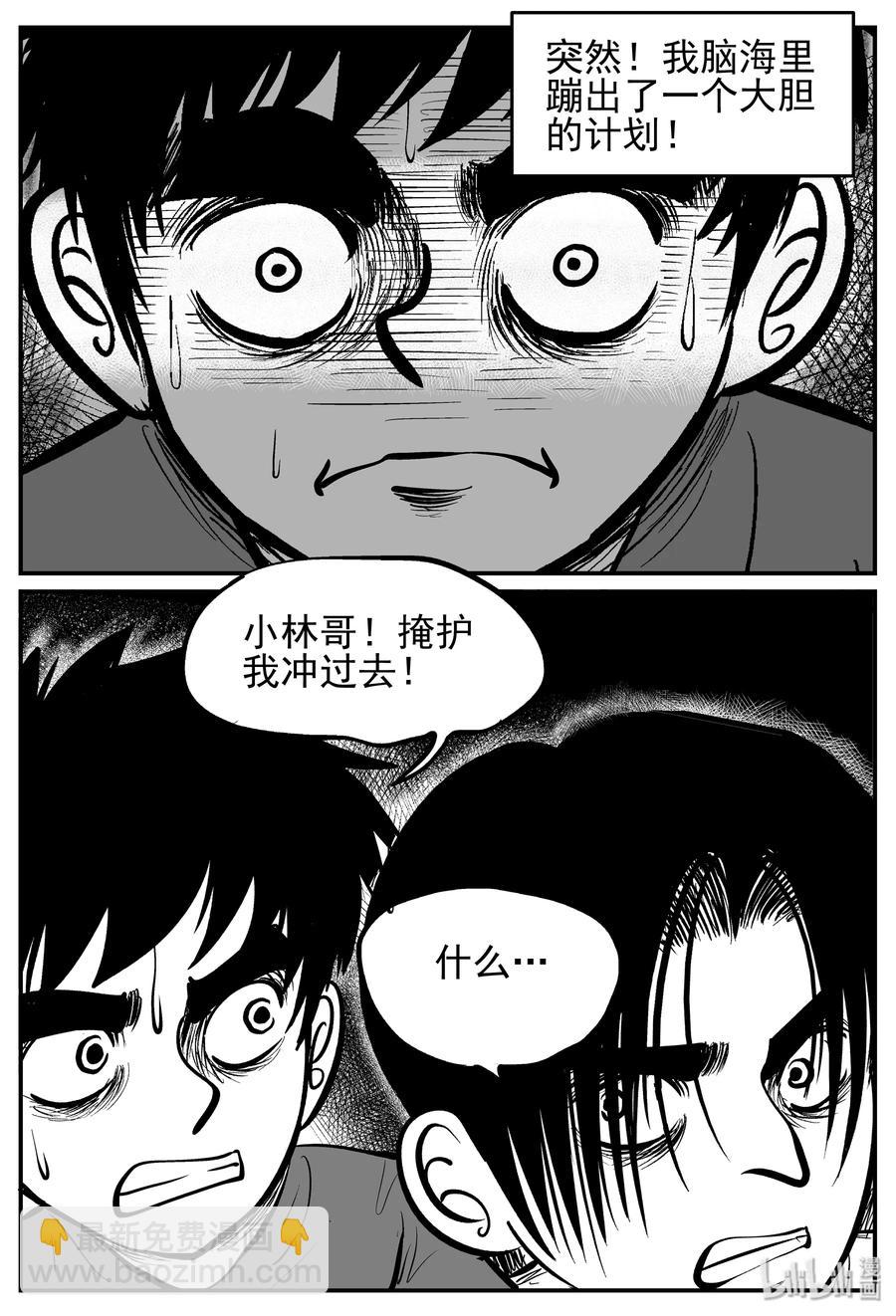 143 无声谷（10）-第137话