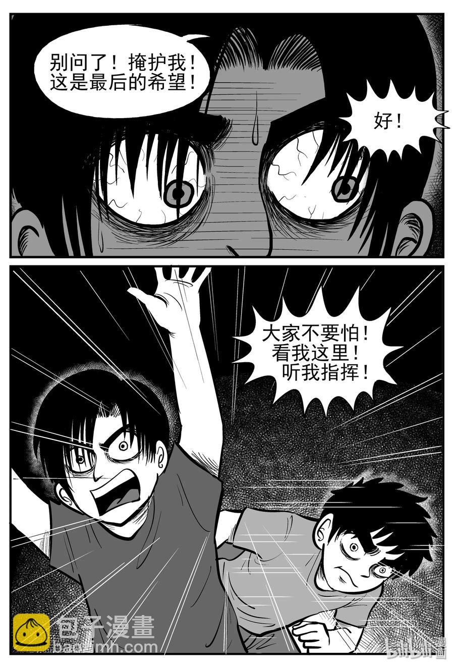 143 无声谷（10）-第137话