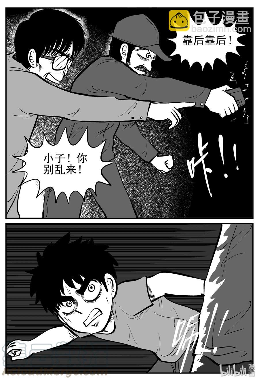 143 无声谷（10）-第137话
