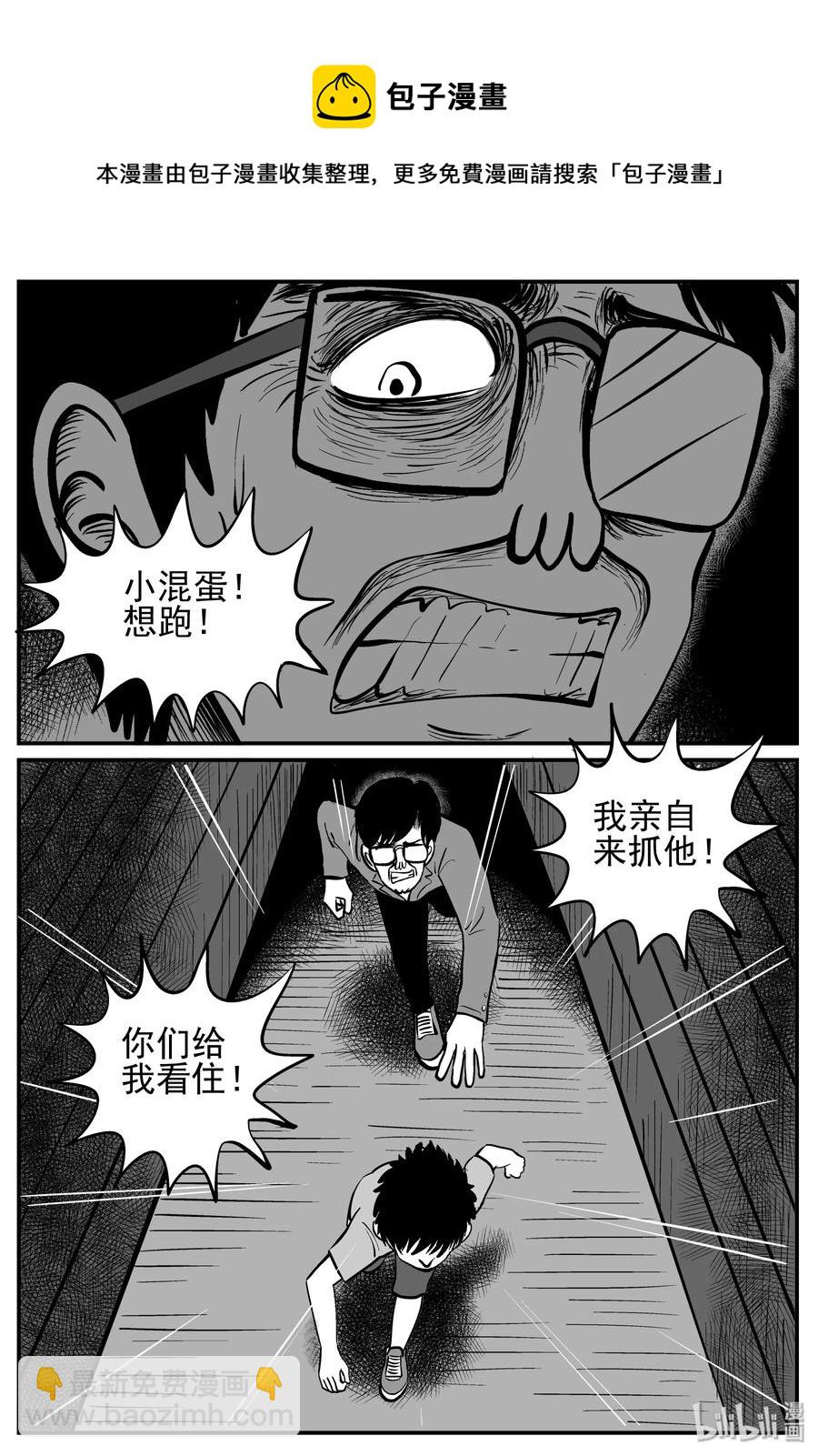 143 无声谷（10）-第137话