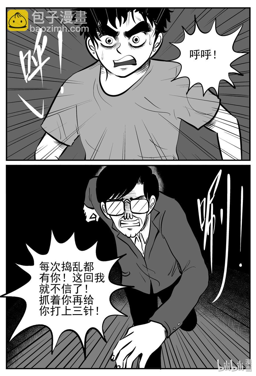 143 无声谷（10）-第137话
