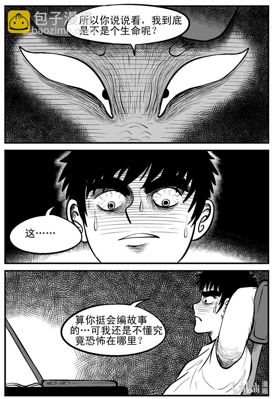 145 网络怪谈-第139话