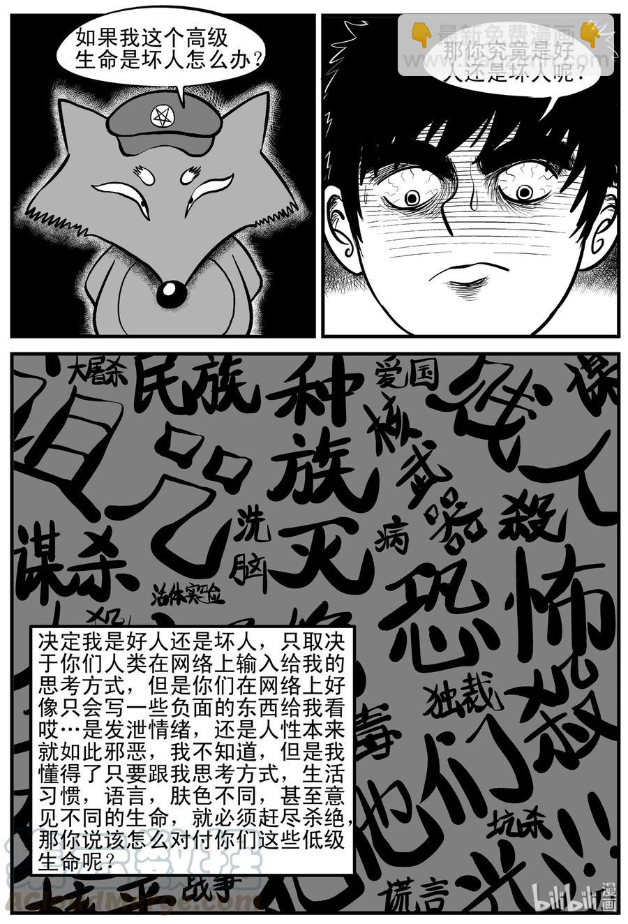 145 网络怪谈-第139话
