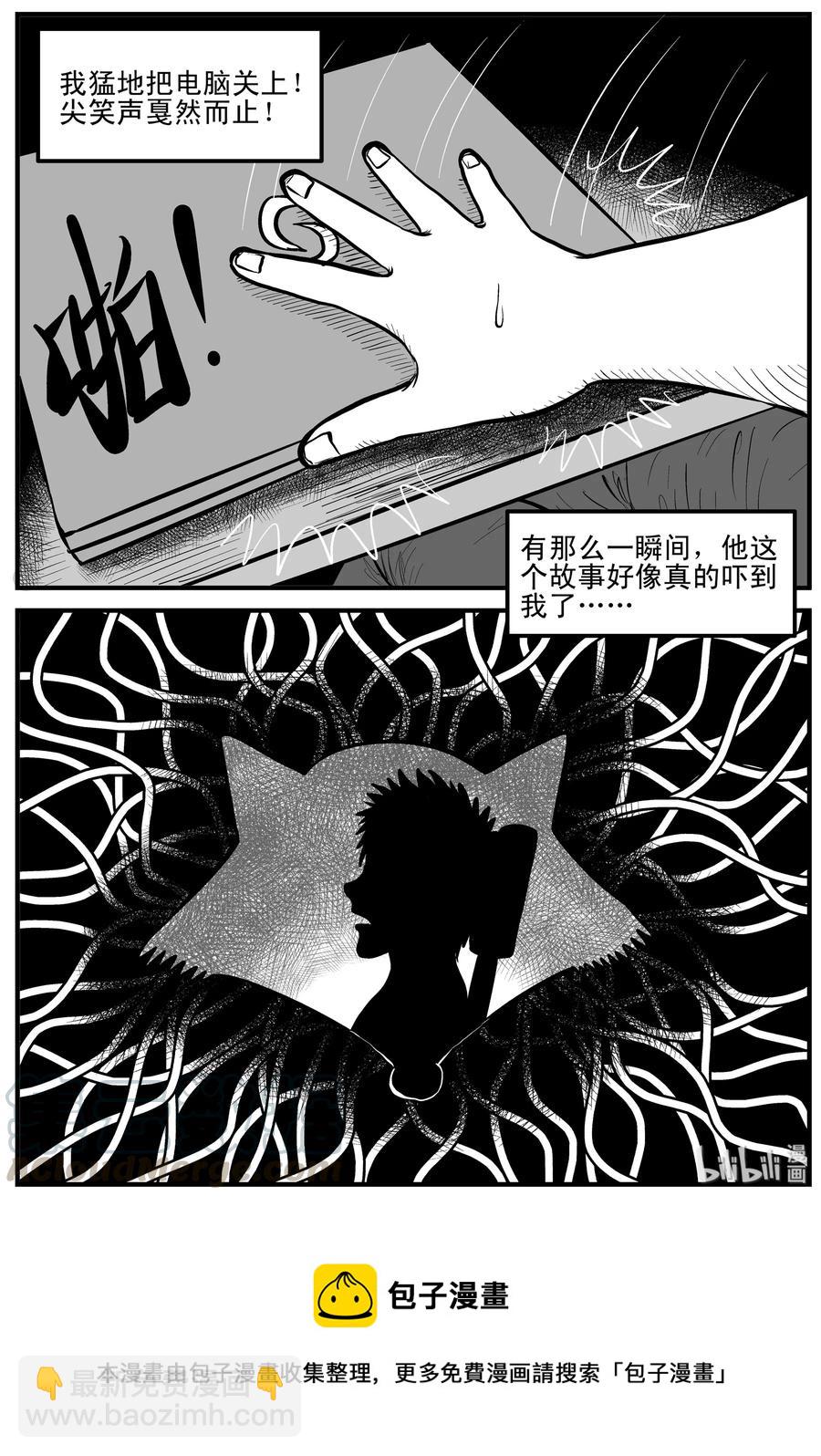 145 网络怪谈-第139话