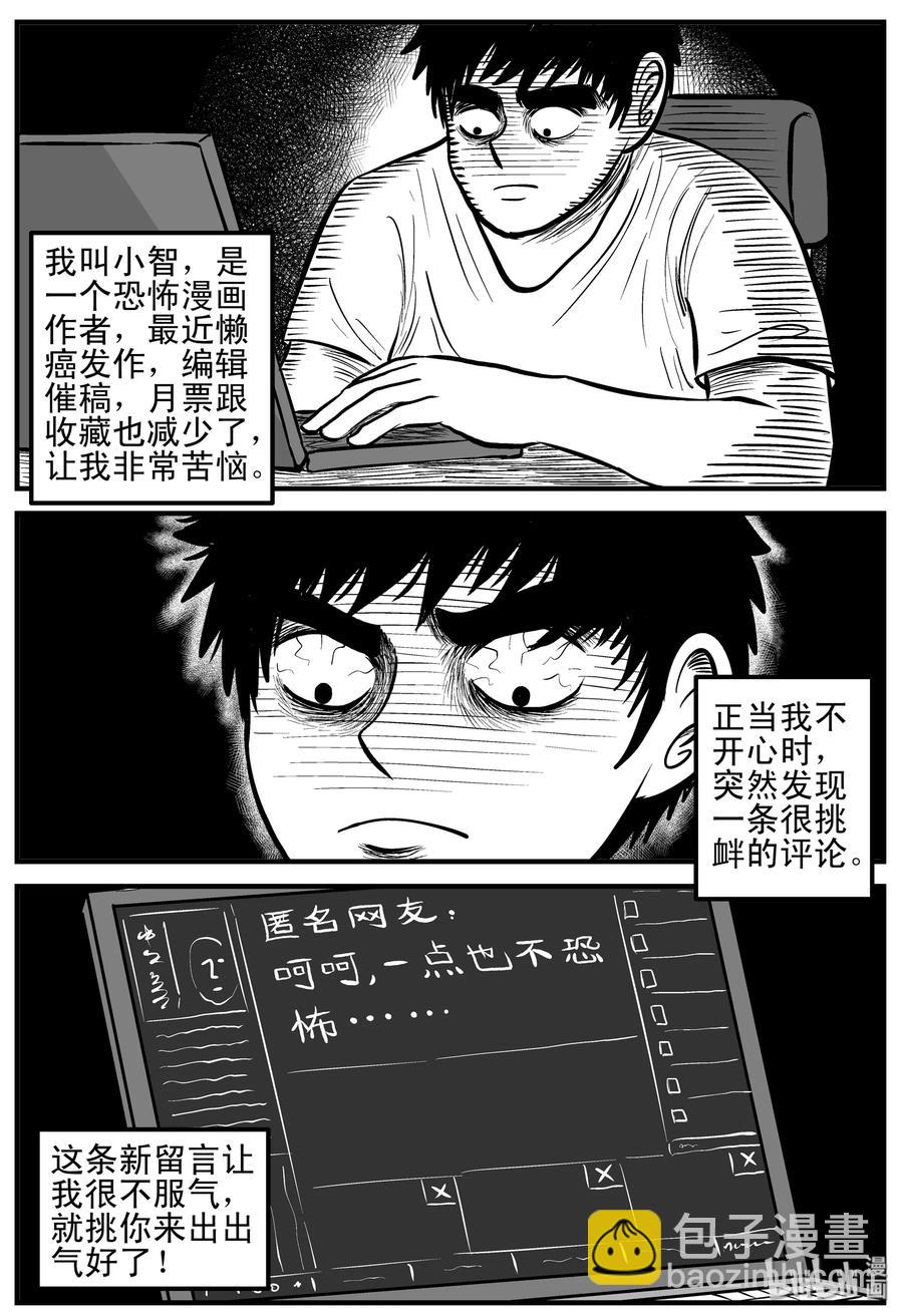 145 网络怪谈-第139话