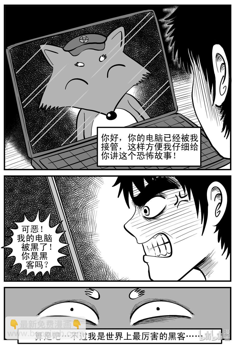 145 网络怪谈-第139话