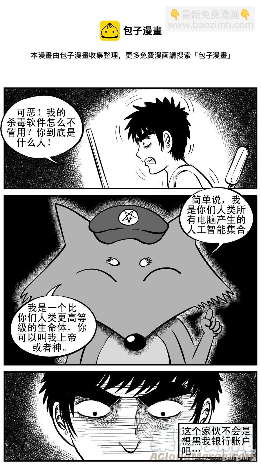 145 网络怪谈-第139话