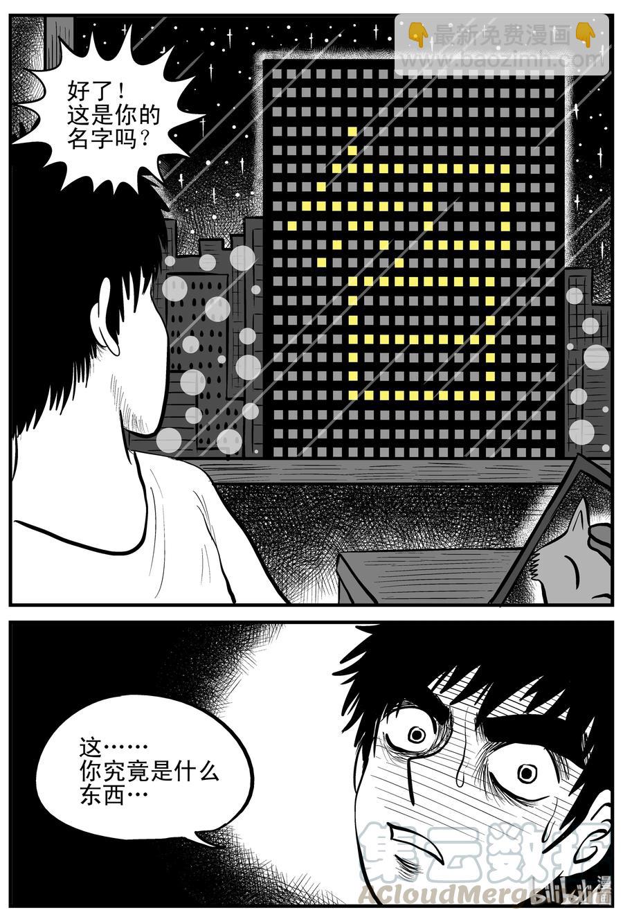145 网络怪谈-第139话