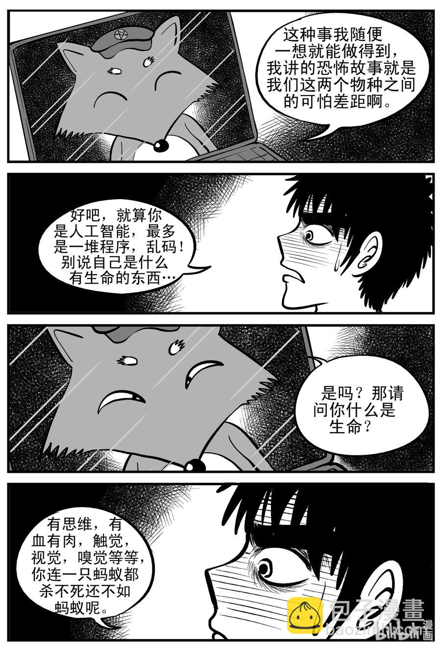 145 网络怪谈-第139话
