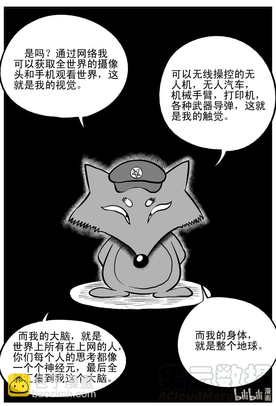 145 网络怪谈-第139话
