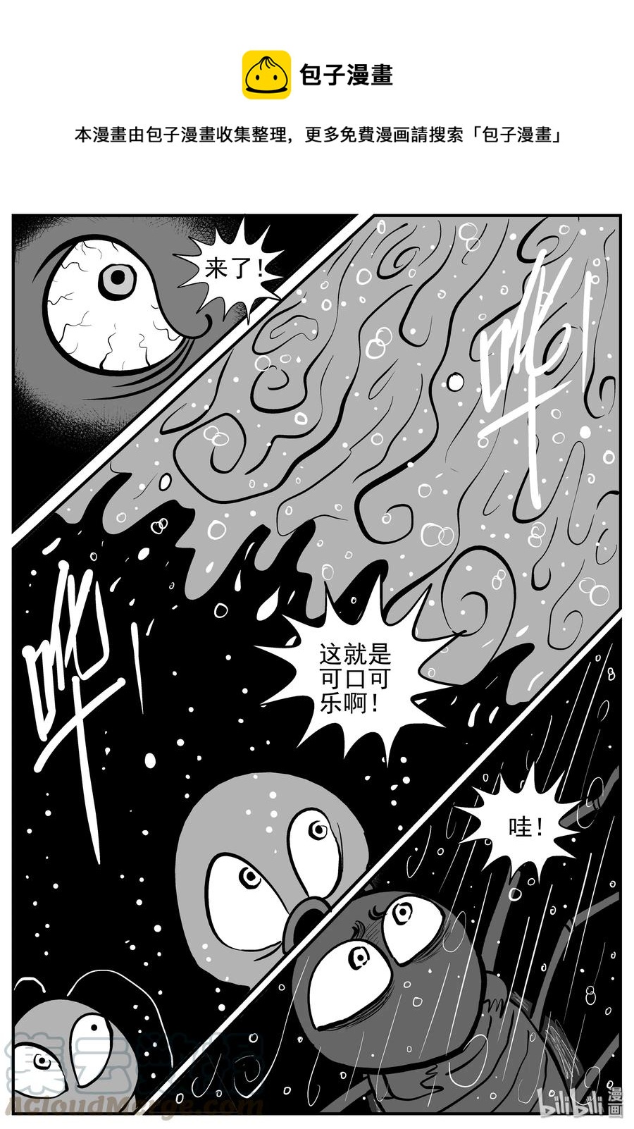 147 蟑螂记（2）-第141话