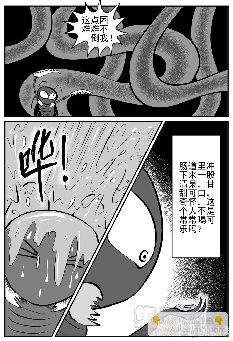 147 蟑螂记（2）-第141话