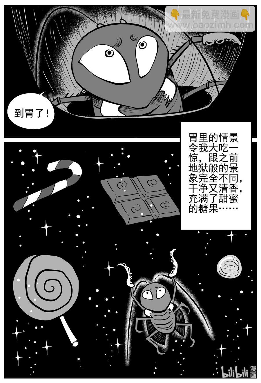 147 蟑螂记（2）-第141话
