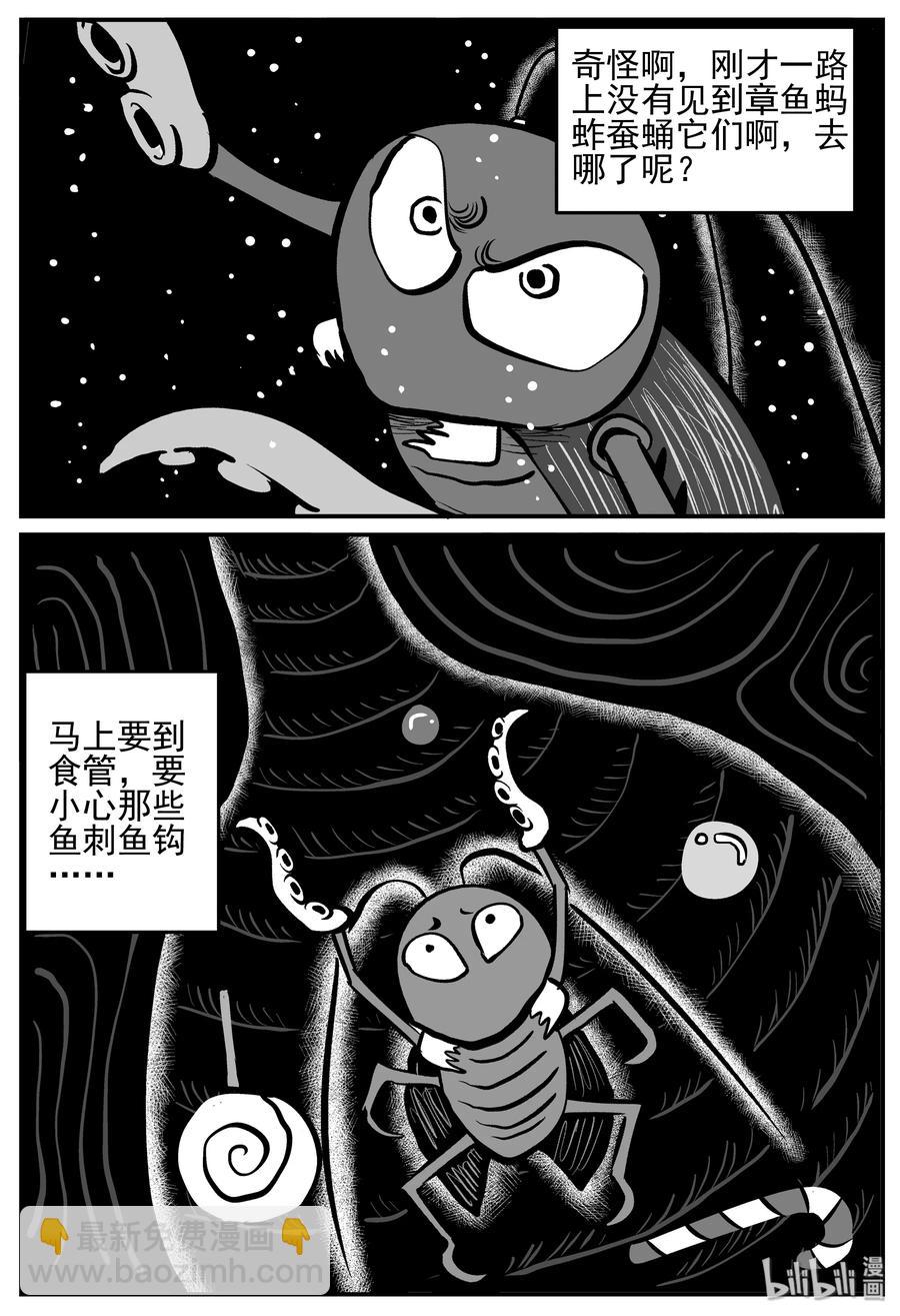 147 蟑螂记（2）-第141话