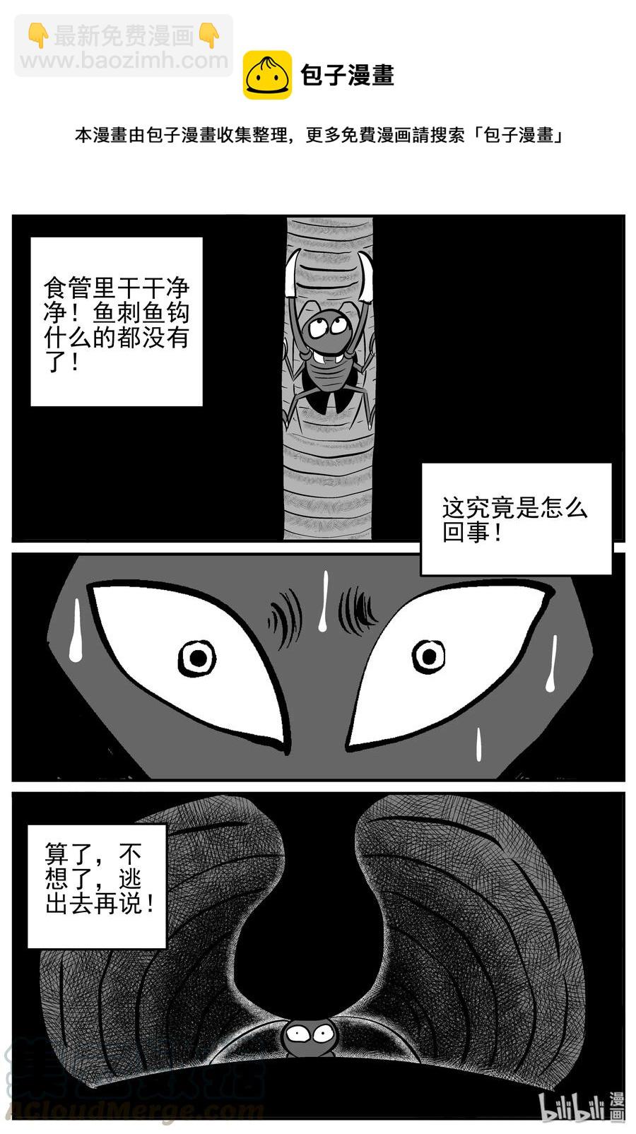 147 蟑螂记（2）-第141话