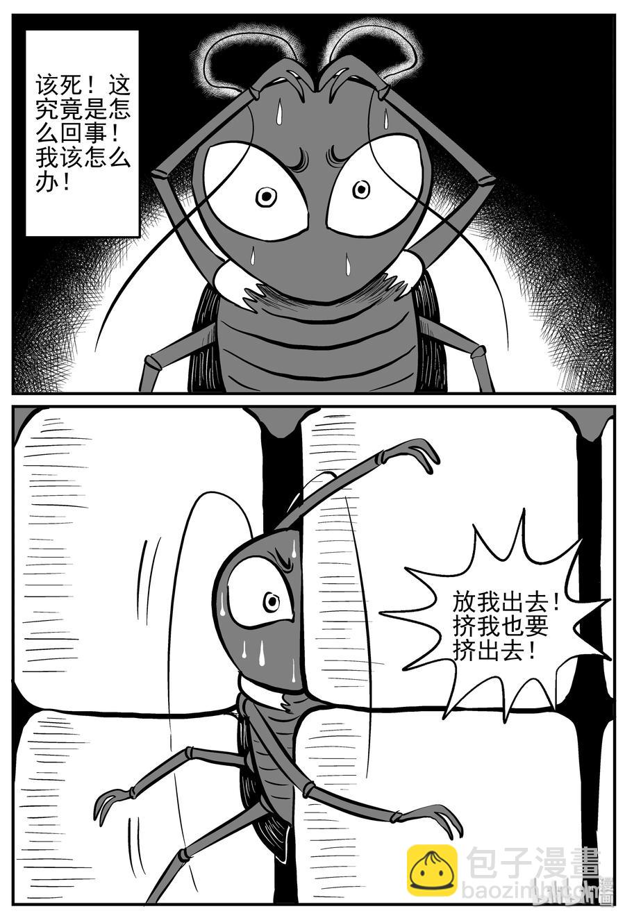 147 蟑螂记（2）-第141话
