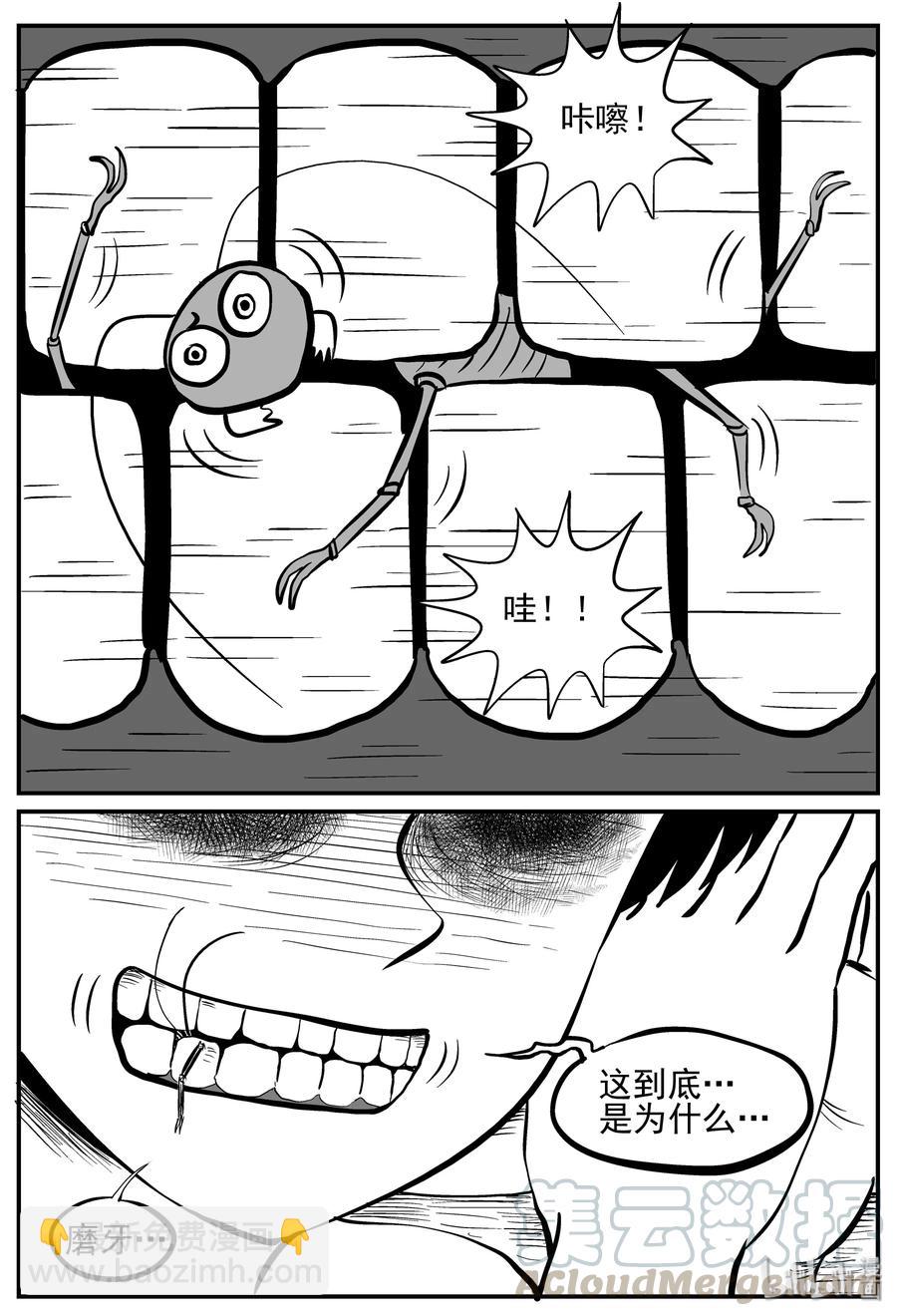 147 蟑螂记（2）-第141话