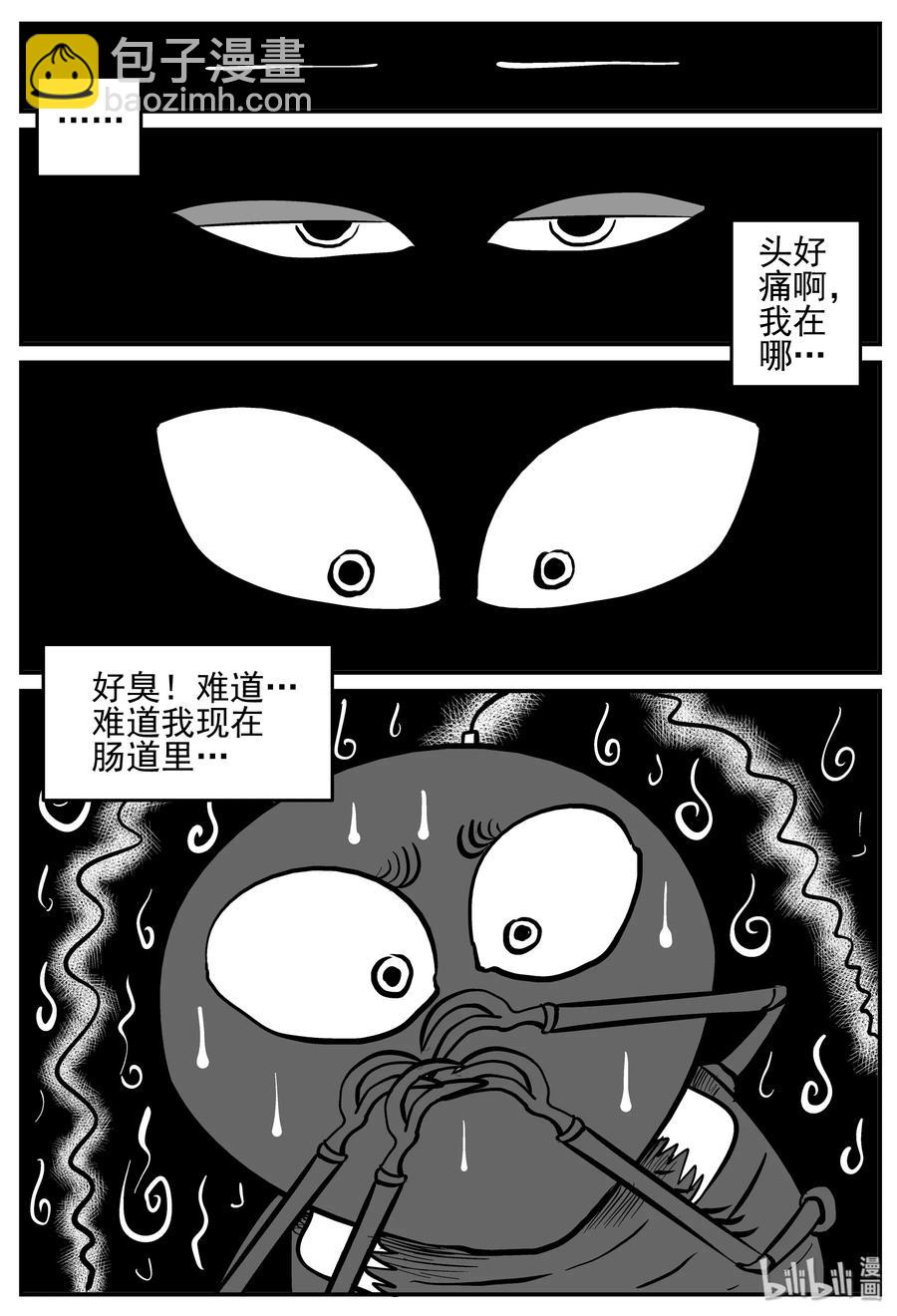 147 蟑螂记（2）-第141话