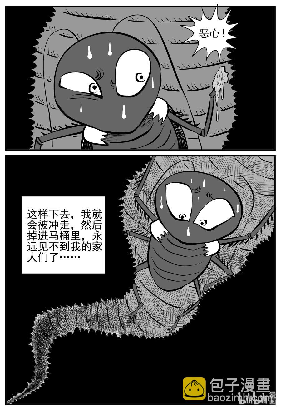 147 蟑螂记（2）-第141话