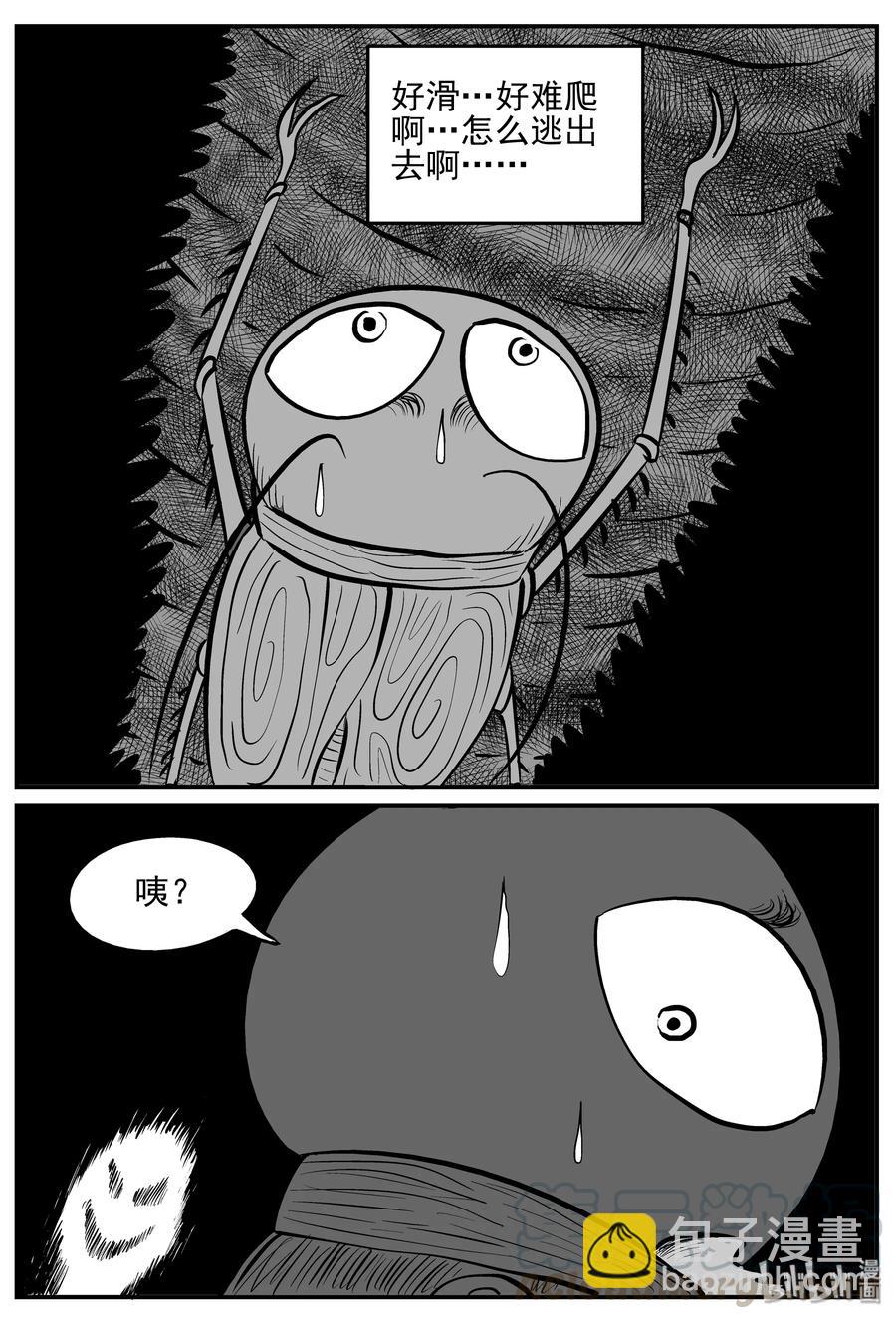 147 蟑螂记（2）-第141话