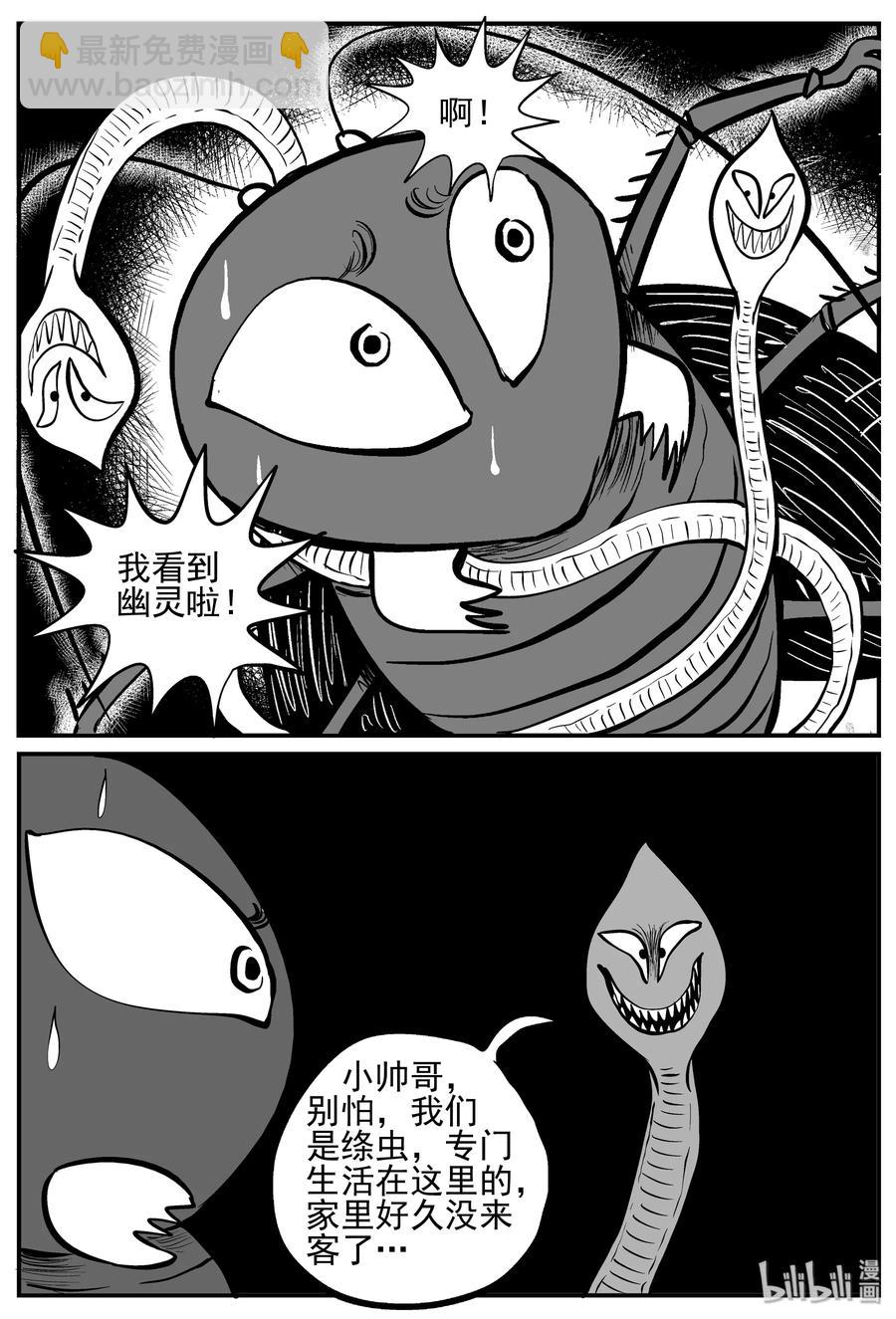 147 蟑螂记（2）-第141话