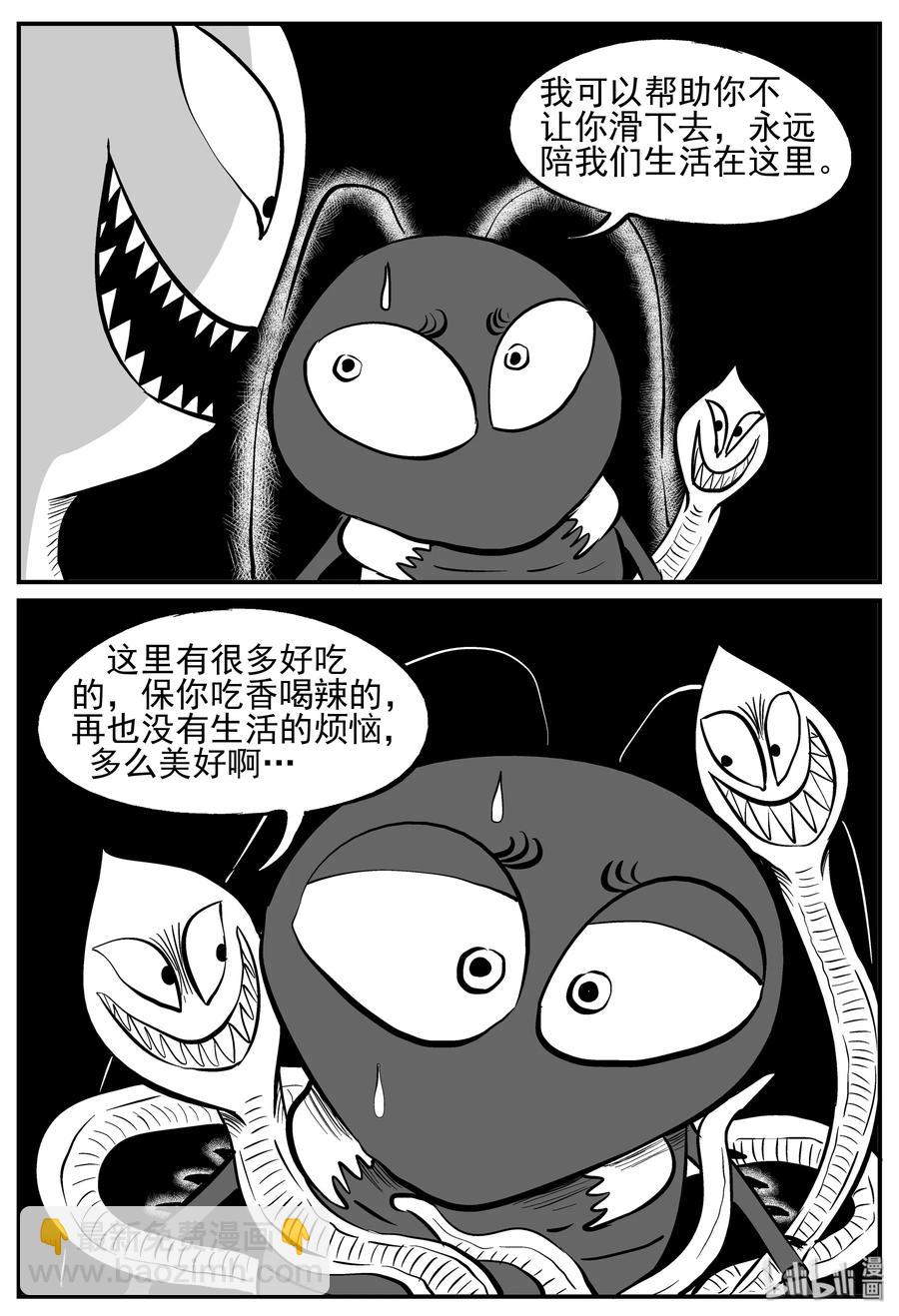 147 蟑螂记（2）-第141话