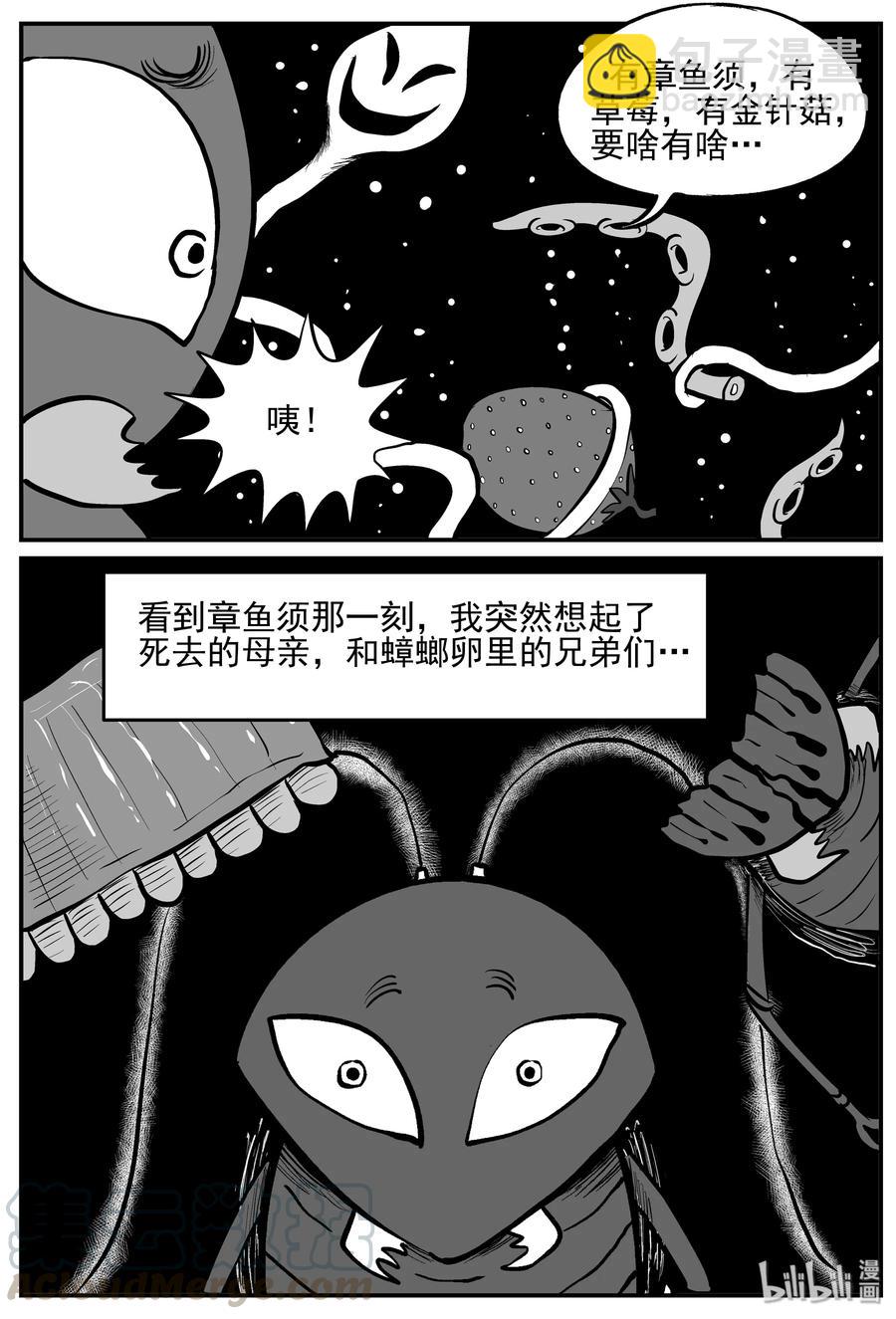 147 蟑螂记（2）-第141话