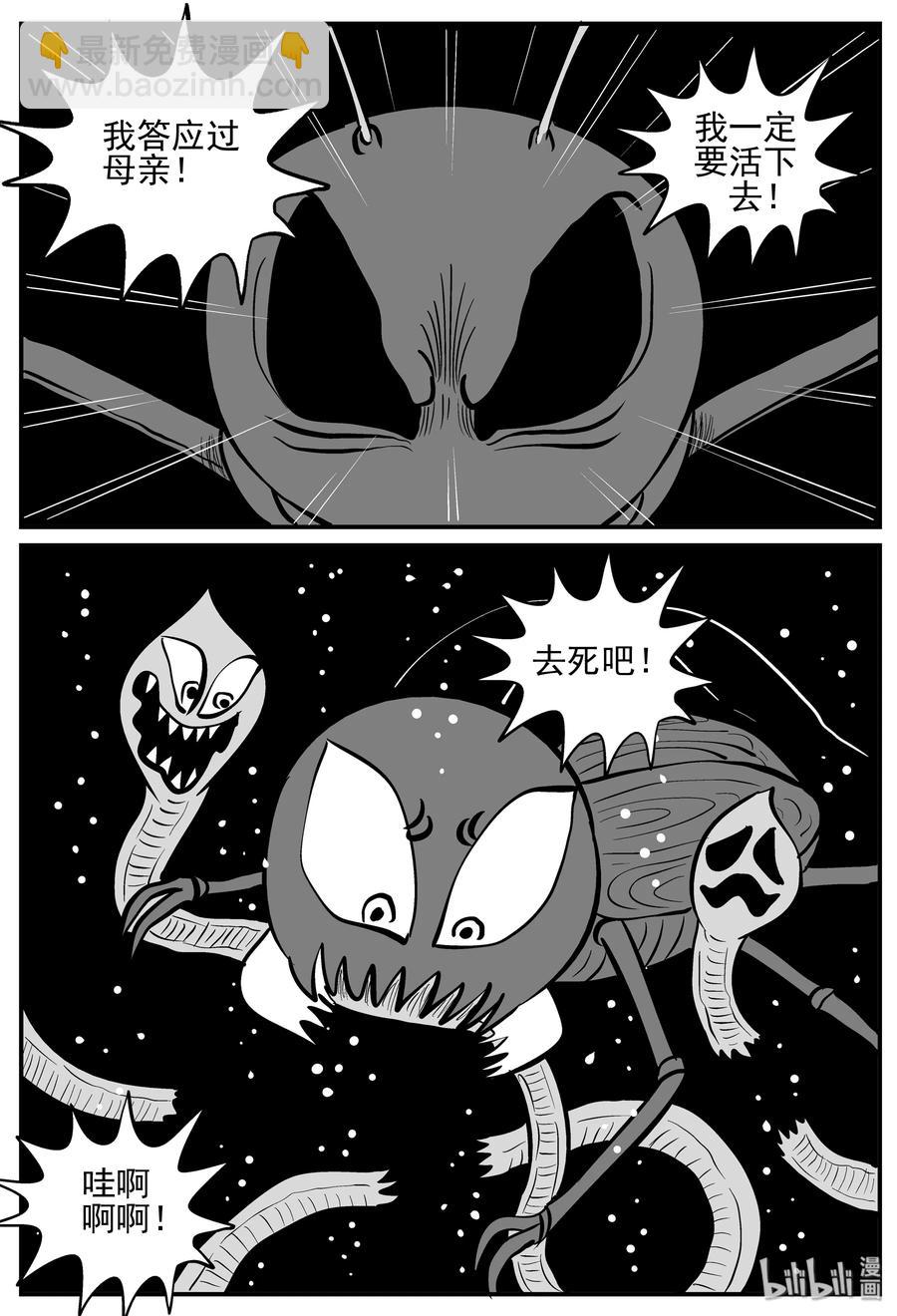 147 蟑螂记（2）-第141话