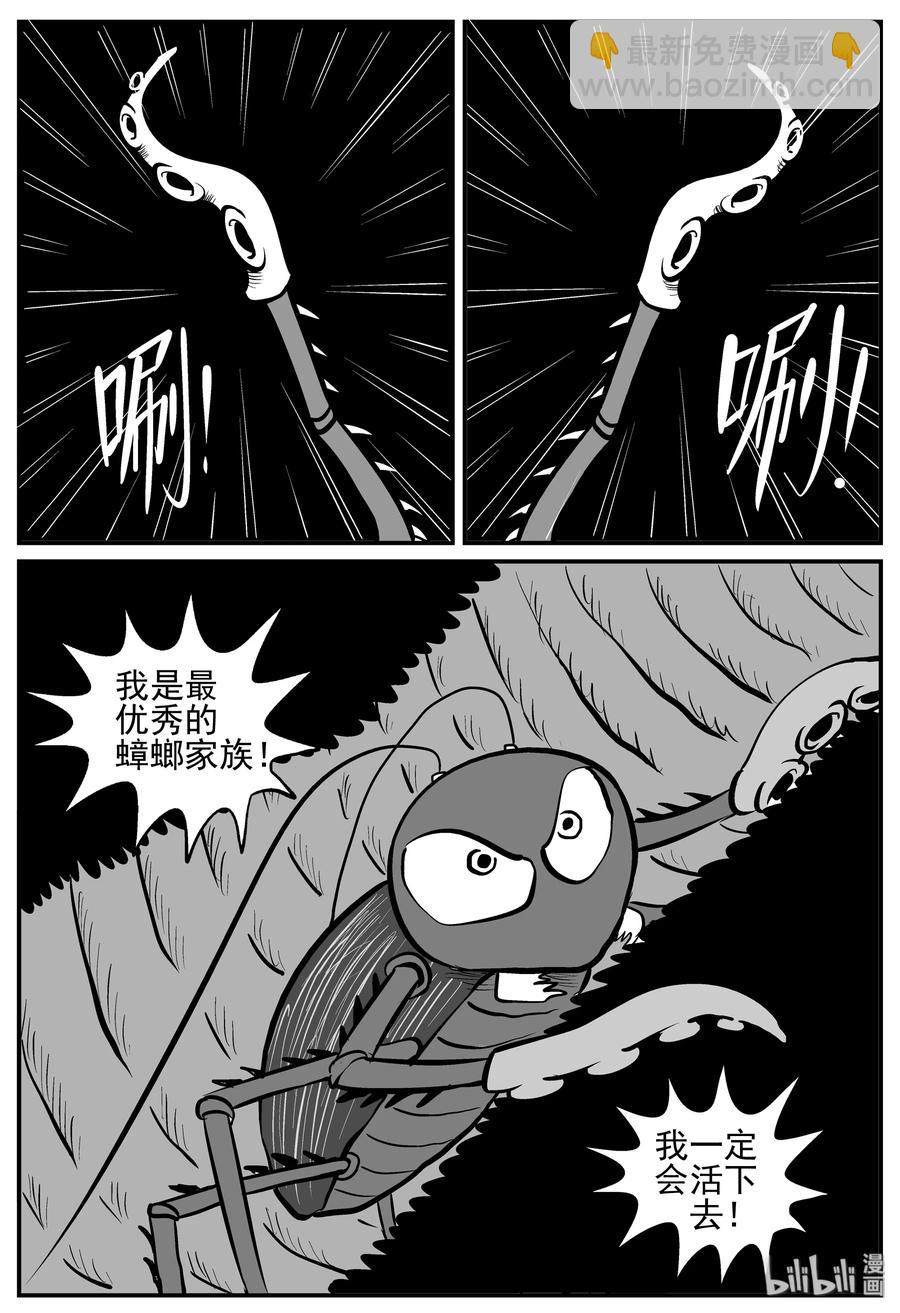 147 蟑螂记（2）-第141话