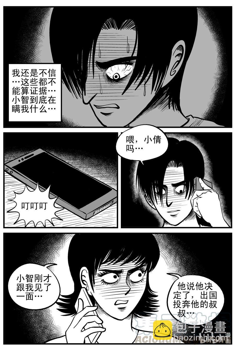 149 谜案（2）-第143话