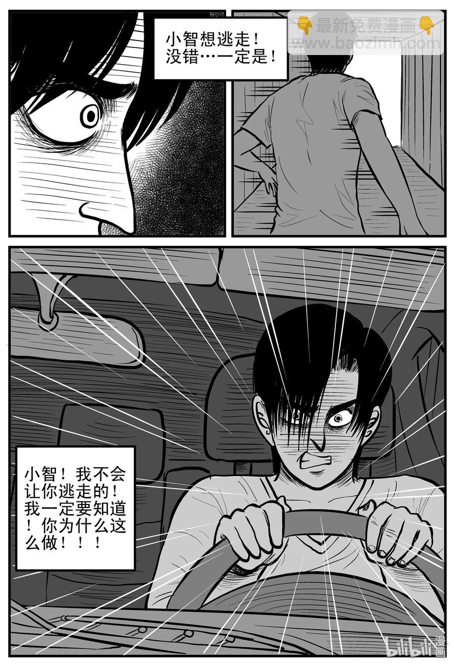 149 谜案（2）-第143话