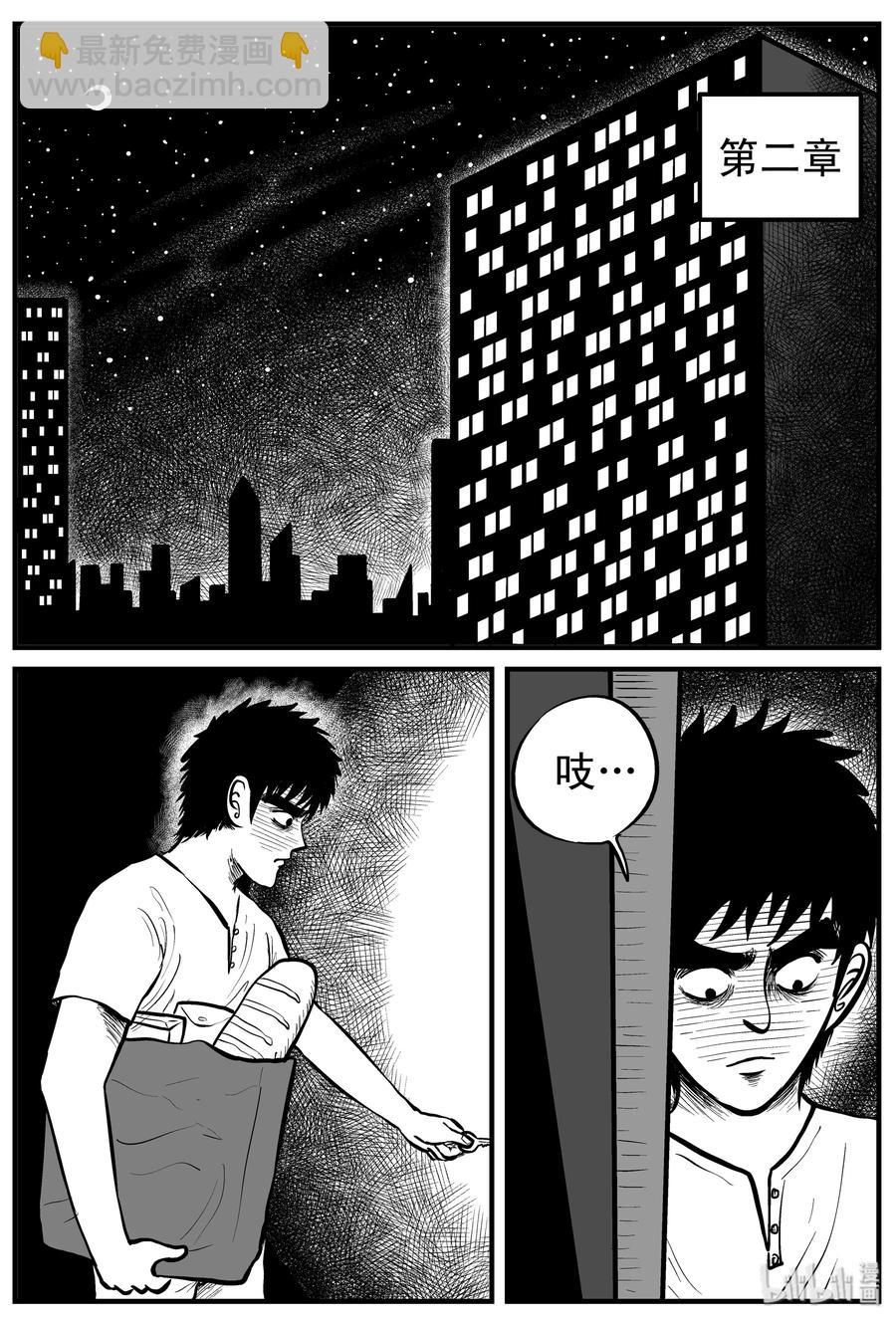149 谜案（2）-第143话