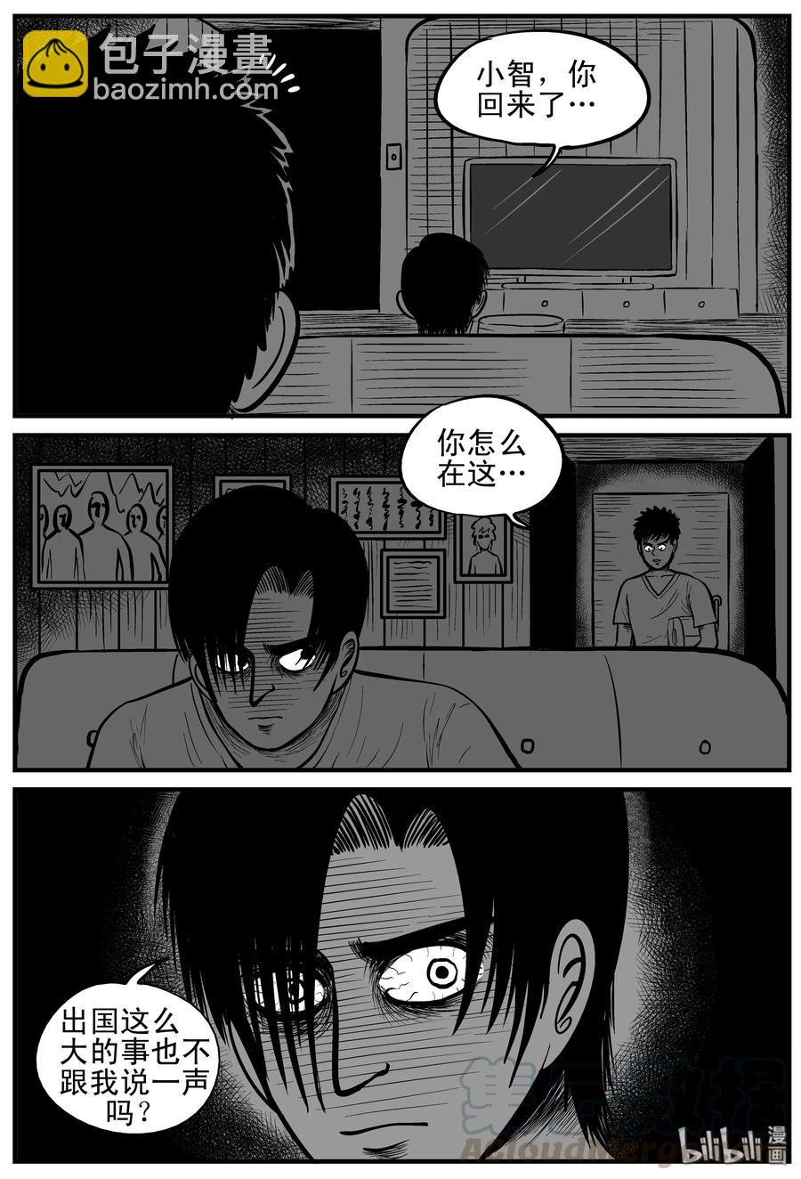 149 谜案（2）-第143话