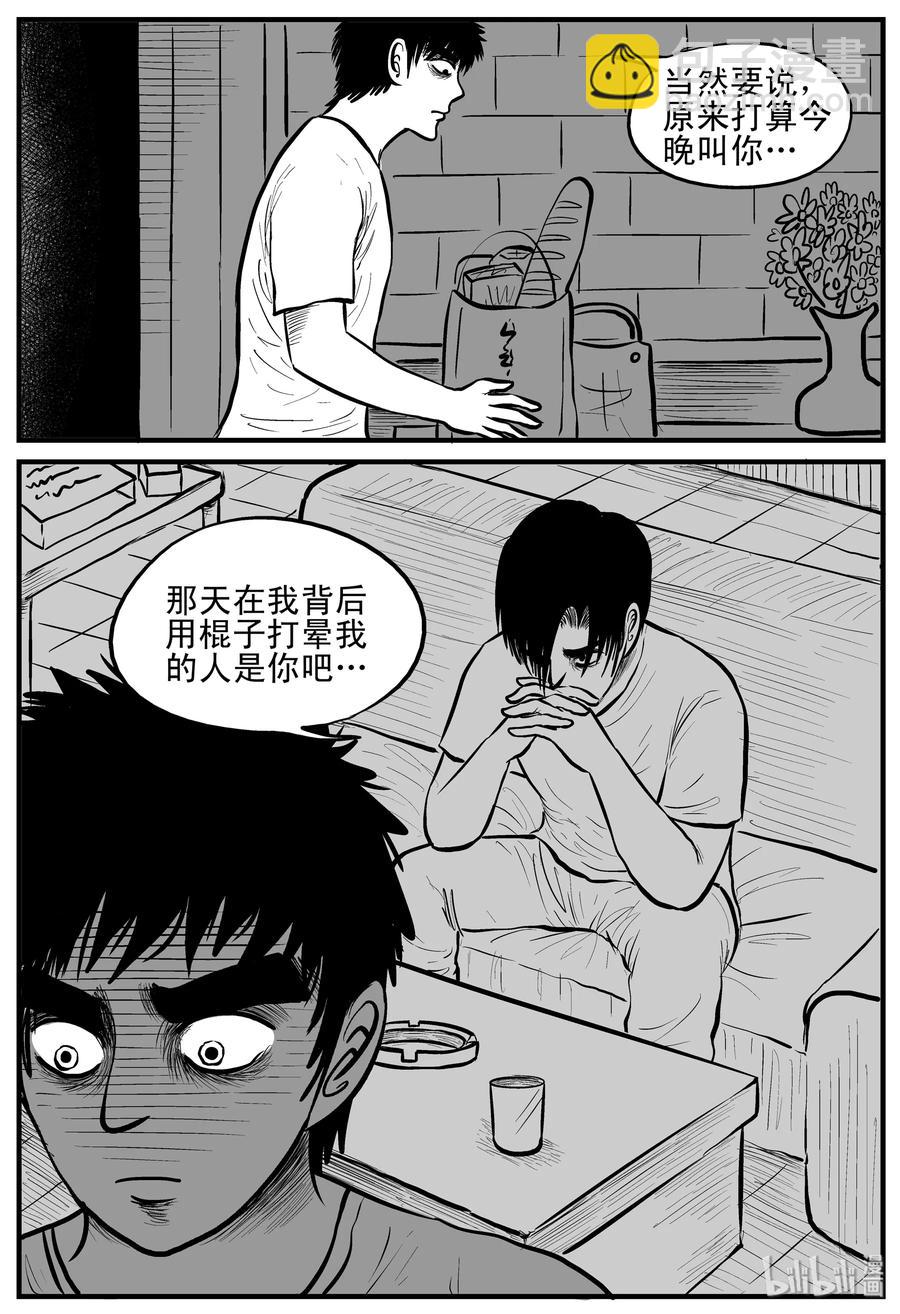 149 谜案（2）-第143话
