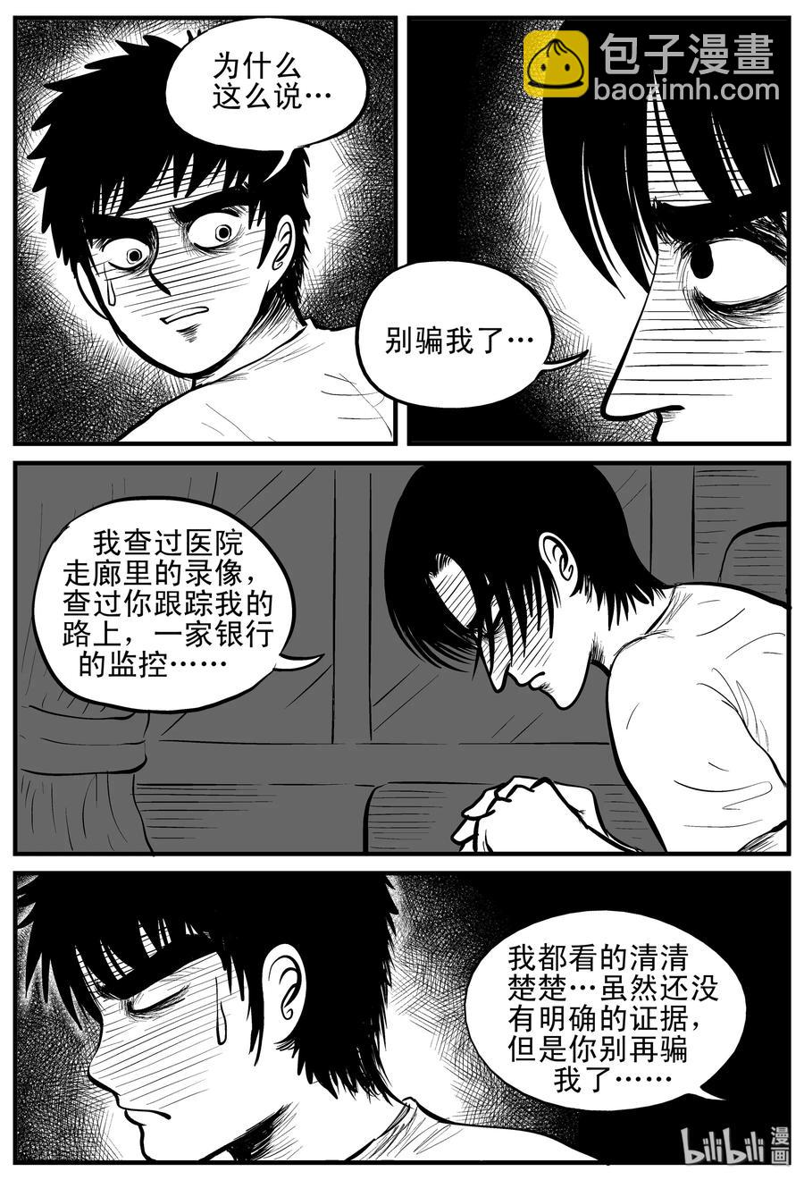149 谜案（2）-第143话
